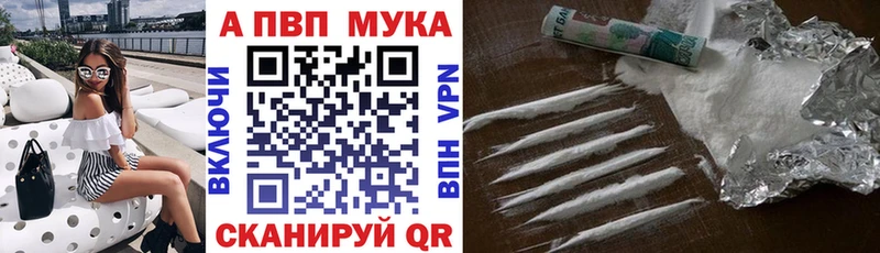 A-PVP VHQ Каменск-Уральский