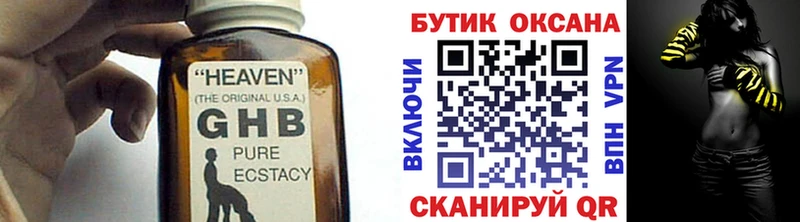 Бутират бутик  Каменск-Уральский 