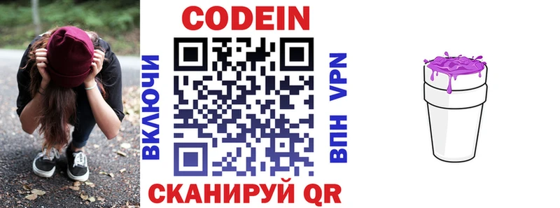 наркотики Каменск-Уральский ОМГ ОМГ как войти Codein напиток Lean (лин)