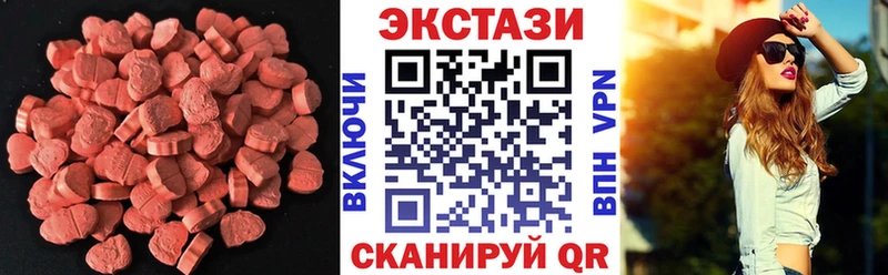 ЭКСТАЗИ MDMA  Каменск-Уральский 