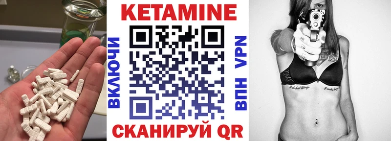закладки  Каменск-Уральский  Кетамин VHQ 
