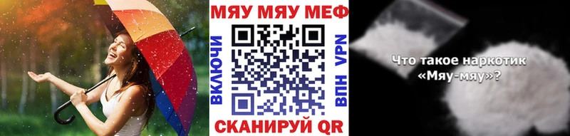МЕФ мяу мяу как найти закладки Каменск-Уральский